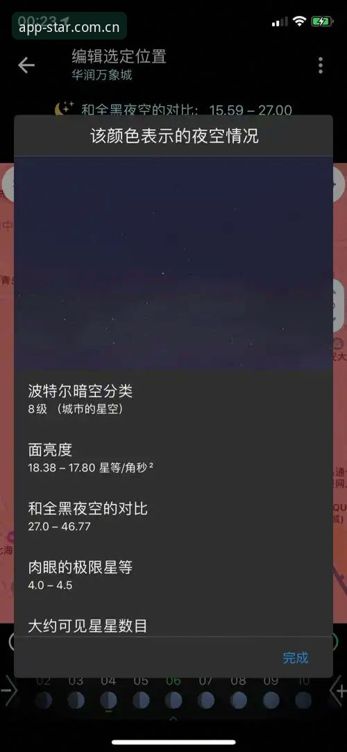 星空官网地址安装教程 星空官网地址安装教程:从零到一的完整操作指南