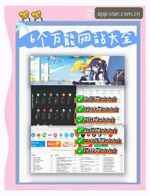 STAR官方网站 新手必备:掌握STAR官方网站登录与下载的实用指南